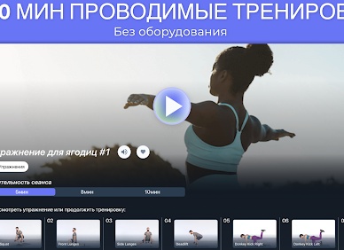 Делите оплату покупки кардио и силовых тренажеров, спортивных товаров на части
