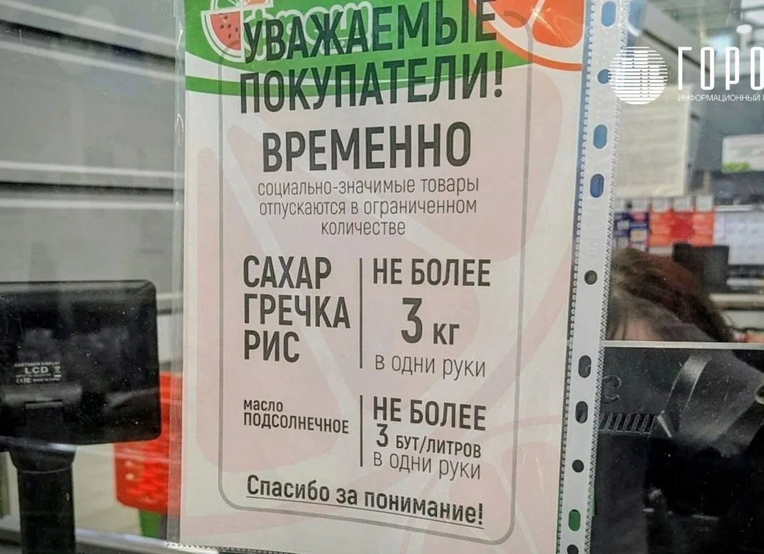 «Дефицита спортивных товаров в РФ не ожидается», — заявили в Минпромторге