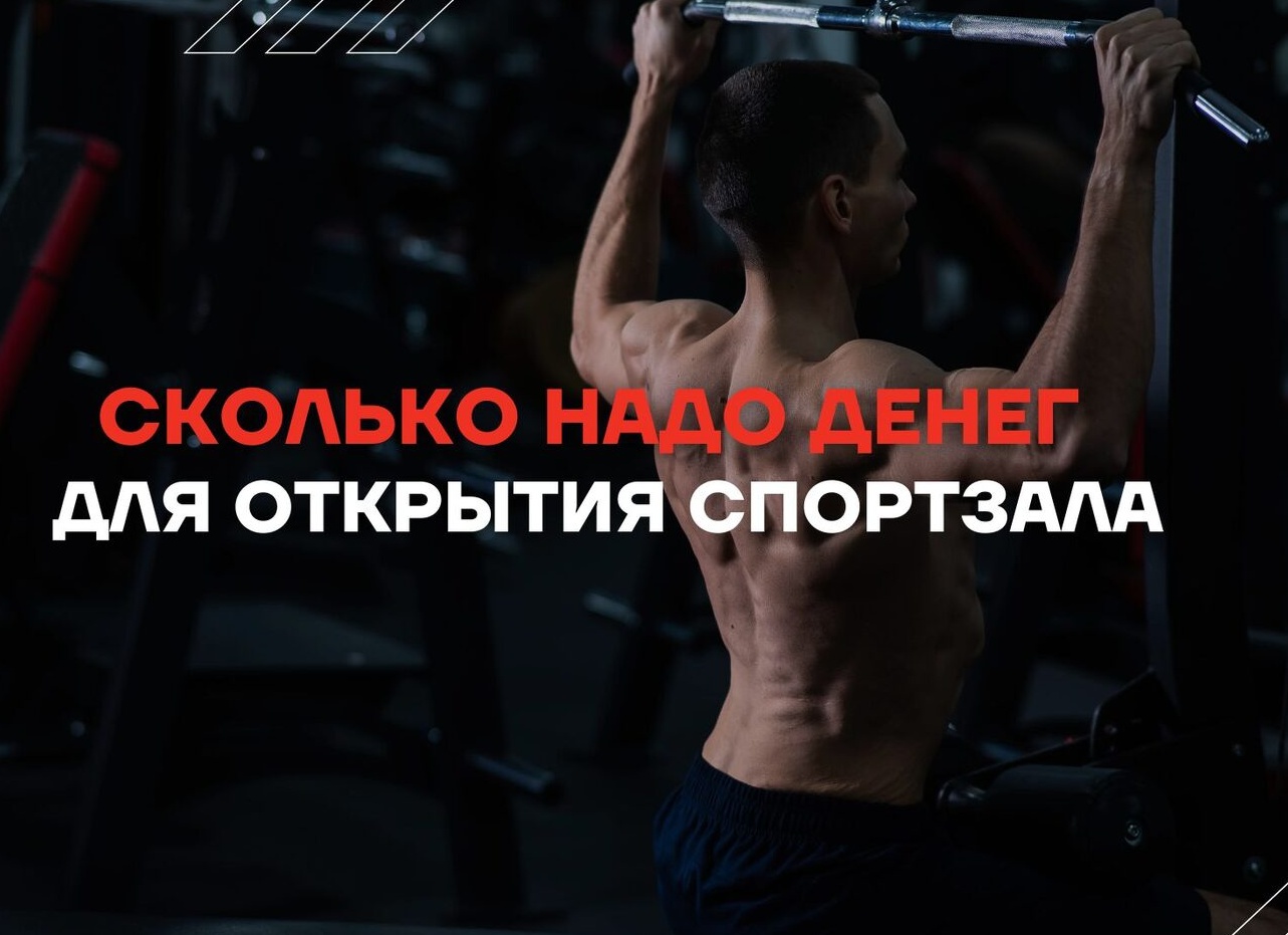 Траты россиян на спорт и спортивное питание выросли на треть