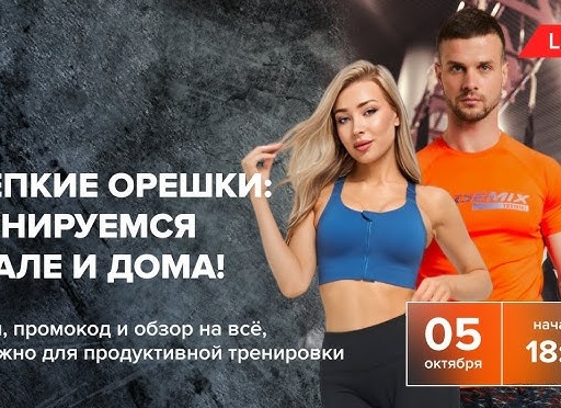 Спортзал крепче спорттоваров