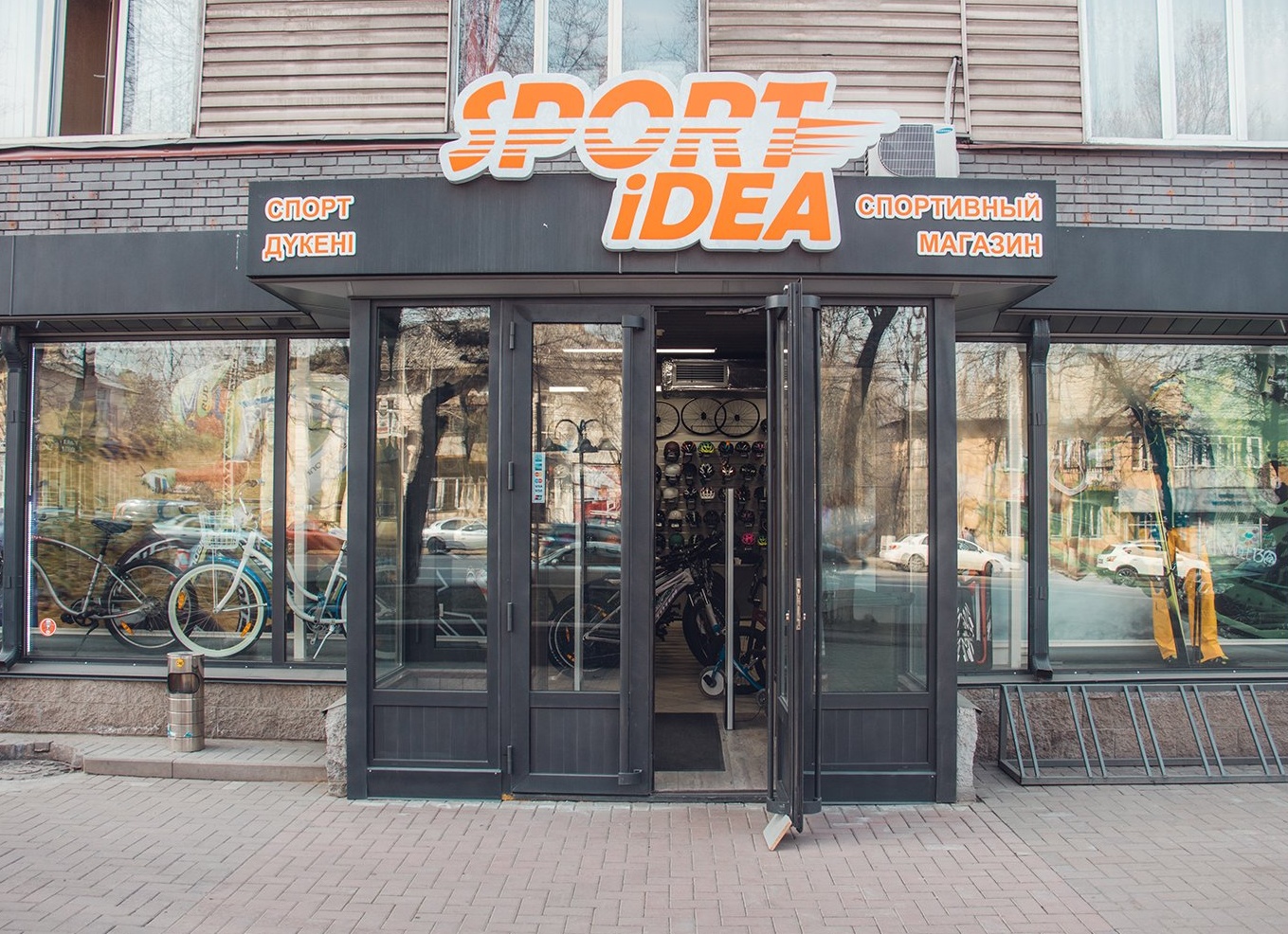 SportIdea - магазин спортивных товаров и экипировки