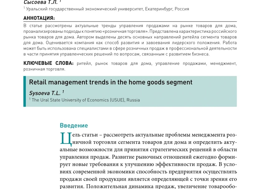 Рынок ритейла в сегменте товаров для спорта и отдыха демонстрирует уверенное восстановление